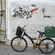My bike