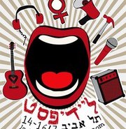 Ladyfest Tel Aviv