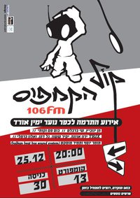 Tel Aviv benefit concert
