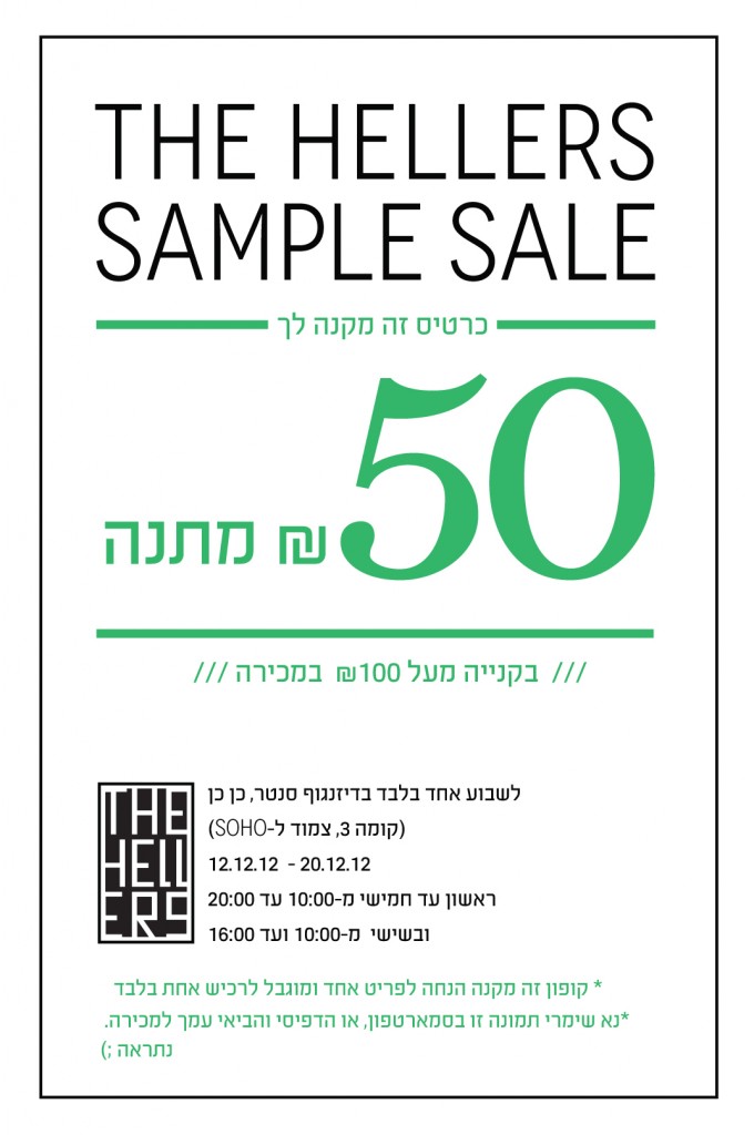 thehellers-coupon